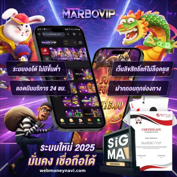 marbo เว็บพนัน