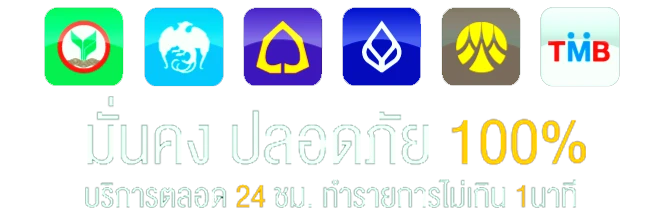 สล็อตเว็บตรงแท้100